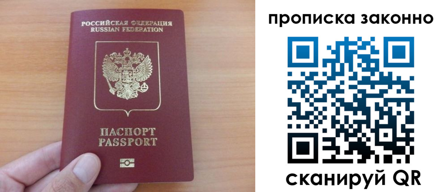 купить прописку в Камышине