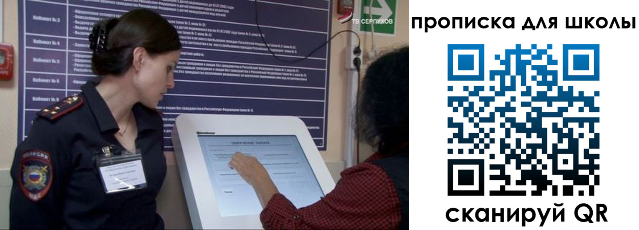 прописка для школы в Камышине