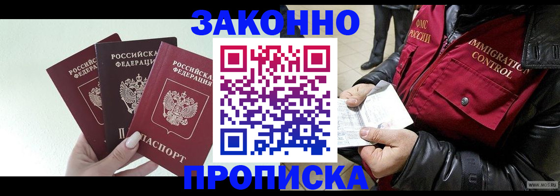 временная регистрация для всех в Камышине