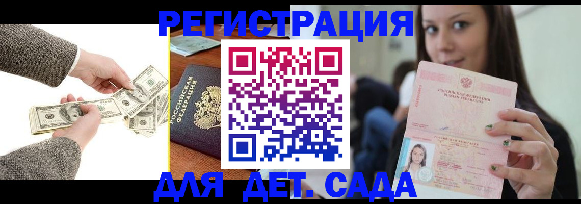 прописка поиск в Камышине