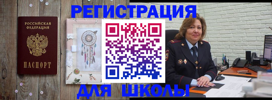 временная регистрация купить в Камышине
